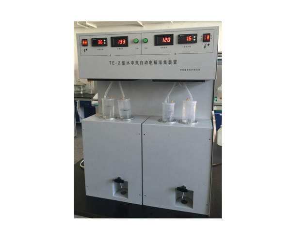 TE-2 水中氚自動(dòng)電解濃集裝置 TE-2 水中氚自動(dòng)電解濃集裝置